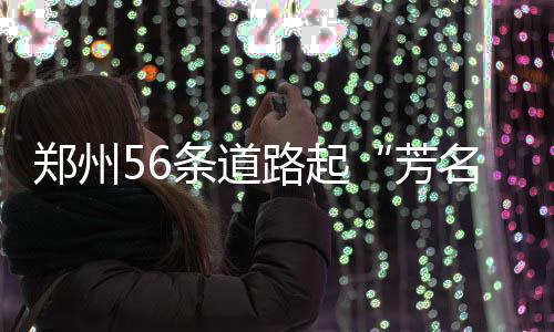 希尔与爵士队提前续约失败 今夏仍有望回盐湖城 条道提建有4条分布在金水区