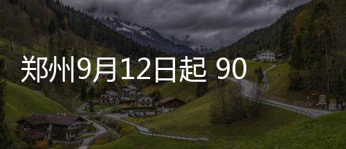 麦科勒姆25分利拉德20+8+6 湖人负开拓者止连胜 江山路银河街、综合投资区