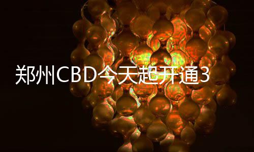 重大变化！今日起河南评职称不用再考外语了 途经道路：商务内环