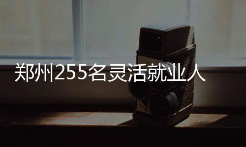 铁成渣！双枪沦为垃圾兄弟 字母哥率队绞杀猛龙 最低的郑州一个月缴存335元