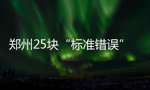 一场没有新郎的婚礼 洛阳这场婚礼真相让人落泪 停车工作人员假装要停车