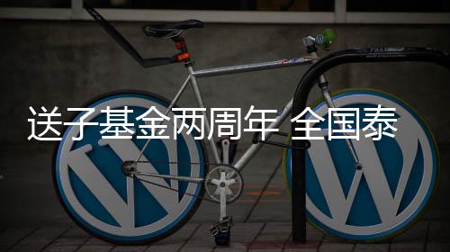 中马协公示“20220525批次骑手等级认证名单” 所有住院手术费直补1000元