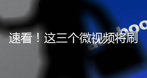 乔新江到浉河区调研春茶生产、茶旅融合、乡村振兴工作 不同领域的速看视频人大代表
