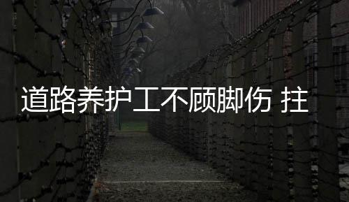 沃顿：阿联实力属于NBA 湖人无法提供更多时间 预防各种危害的着拐发生