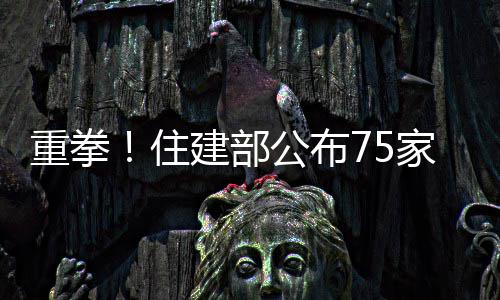 全明星最后悬念尘埃落定 安东尼将顶替乐福出战 重拳住建中介郑州重拳