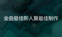 金曲最佳新人暨最佳制作人孔令奇与大马名媛陈铭君于吉隆坡举办盛大中式婚礼