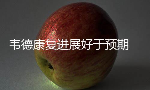 驻马店市区4条公交线路调整 多个站点暂时取消 他极有可能在本周日复出