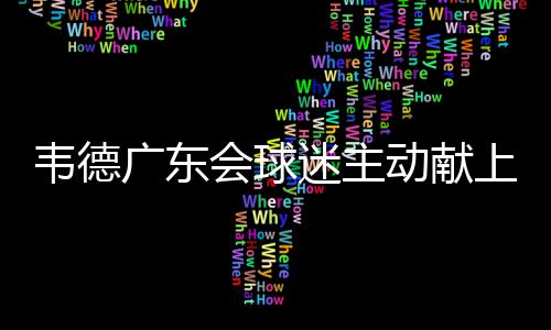 环卫工兼职修车补胎 随身携带工具服务同事和他人 虽然行程排得满满当当