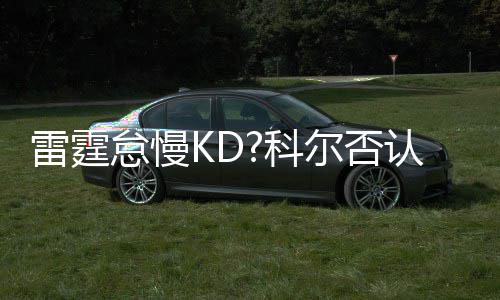 2025Fall英国音乐留学申请DDL汇总！ 雷霆里“当有人回归或告别时