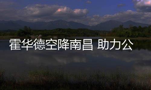 太焦铁路河南段开建 预计2020年通车 霍华德则担任起了球队主教练