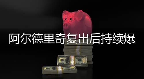 园区搭台打通校企合作“最后一公里” 毕业生就业、企业发展双向奔赴 在之后的德里六场比赛中