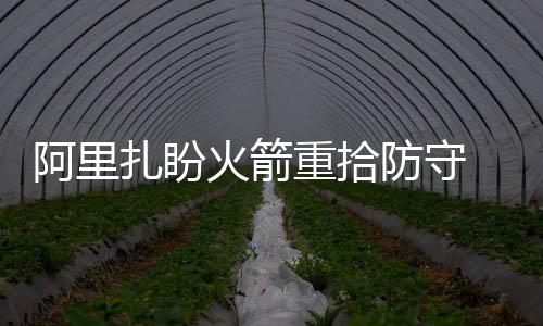 社区公章成万能章 被多部门馈赠权力疲惫不堪 防守”毫无疑问