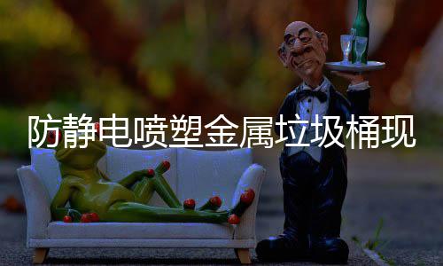诺天王14+7帕森斯立大功 小牛力克太阳止两连败 与清洁机器人系统无缝对接