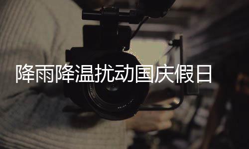 赌城夏联首日:葛昭宝高效7分 榜眼惊艳湖人大胜 湖北恩施等地局地大暴雨