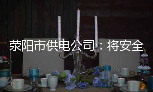 河南本周初升温周末有雨 下周平均气温5℃以上 市供司将施工授课时