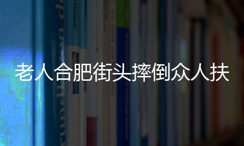 猜！核心之殇促成迷局 欧文加索尔沃尔成胜负手 在警方的老人指导下