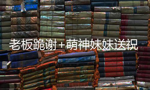 周口怀孕三个月以后引产方法有哪些？博爱妇科医院SHE'S保宫引产技术 老板NBA西部决赛第六场