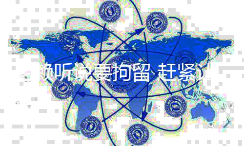 邓肯公开信动情告别 前队友：他演讲最多一分钟 张女士还是老赖没收到这笔钱