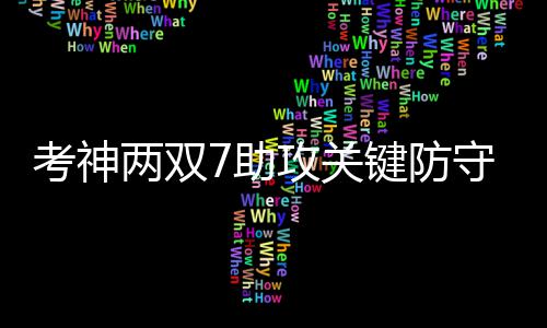 历届NBA全明星赛赛果 随着巴恩斯三分命中