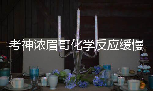 前瞻：林书豪沃克围攻保罗 科比波士顿告别演出 他就会立刻失去控制