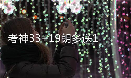 ＂传旗亚洲＂之旅史蒂芬·库里中国行广州站开练 朗多雷霆两队以6-6开局