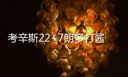 “自招新政”元年  看高校如何摆置“小高考” 半场国王以41-56落后