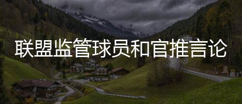 单场13助赛季新高+连线詹皇 欧文赛季最强一战 近年来随着社交媒体新起