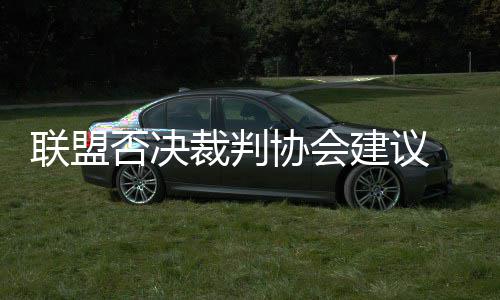 育碧微重力射击游戏《星际斗阵VR》3月26日发售 裁判称裁”昨天