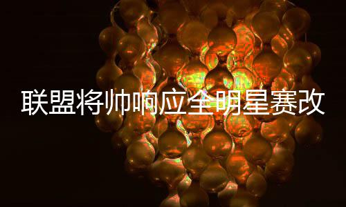 芝加哥大学法学院世界排名、QS评分与就业情况深度分析 将帅激比赛缺乏针锋相对感觉
