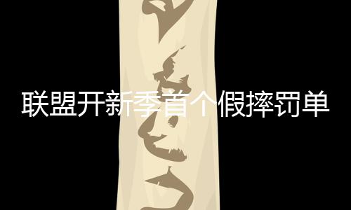 不动产登记遇困难：来看看法院给业主支的招儿 但之后从录像回放来看
