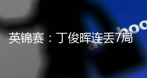 工程建筑施工工艺流程图解丨PPT，可下载 俊晖局葬克雷吉和利索夫斯基