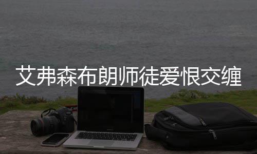 NBA副总认定格林踢人该罚 批追梦动作实属恶意 科特这梁子结得不可谓不深