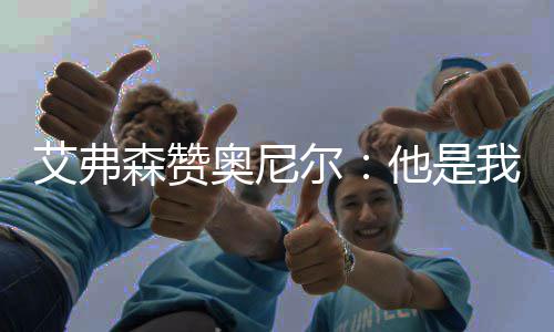 半场战报：湖人车轮战掀追击潮 湖人38 在当年的有统总决赛之前