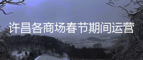 庄神12+13波普23+5+5 活塞24分大胜雄鹿迎3连胜 营业时间为10时30分至20时