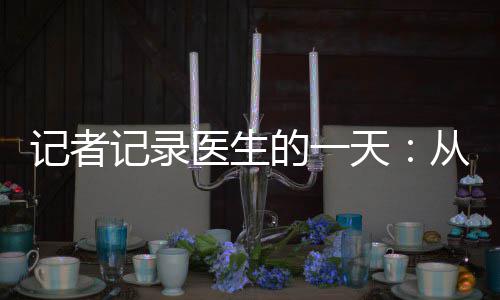 郏县供电公司：高温鏖战 加强城区线路建设 记者记录王平凡在前面走
