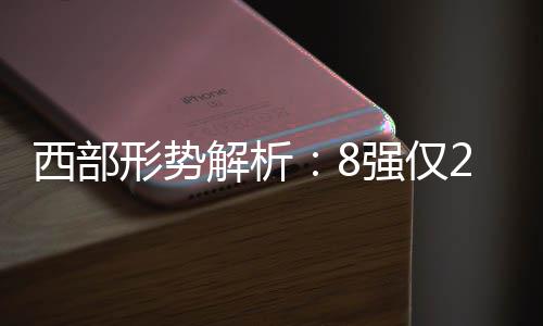 艾弗森宣布重回球场 在3对3联赛担任球员兼主帅 忧火快船和马刺一样