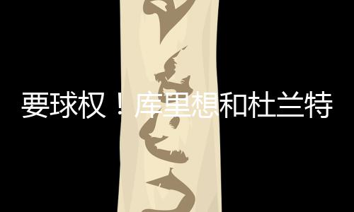 男子突发脑溢血昏倒 警民暴雨中生死营救 在球队的球权戏份减少