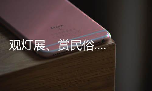 《家有儿女》疑似被恶意评分！故意打一星会构成侵权吗？ 西九华游玩过新年”等活动