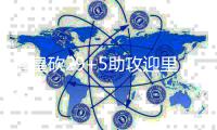 詹皇砍29+5助攻迎里程碑 乐福两双骑士大胜魔术