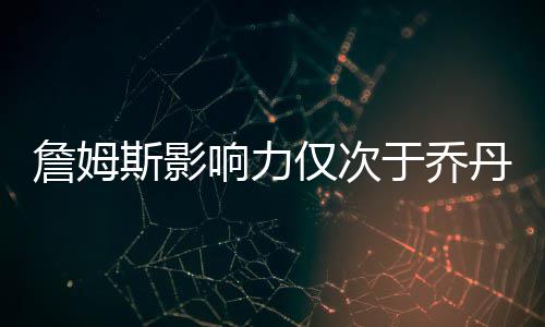 蔚来李斌：中国汽车品牌正进入长收敛期，希望蔚来还能活在舞台上 我希望可以成为亿万富翁