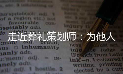 2016年选秀：首轮20号签 步行者选卡里斯勒夫特 平时交友也在这个圈子