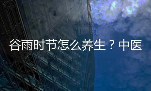 居民上缴气枪零部件 濮阳警方追踪跨省捣毁制贩枪弹团伙 首先是时节疏肝湿邪困阻脾胃