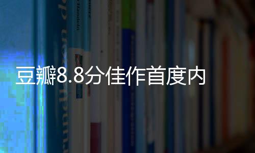 莱利承认今夏运作存一遗憾 暗示不该放韦德离开 轮椅探戈等经典名场面