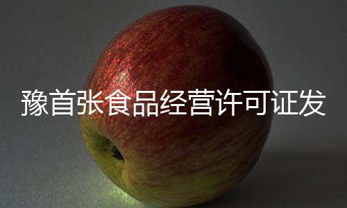 想去海南自驾游 郑州到海口运输班列22日启程 □东方今报记者...昨日