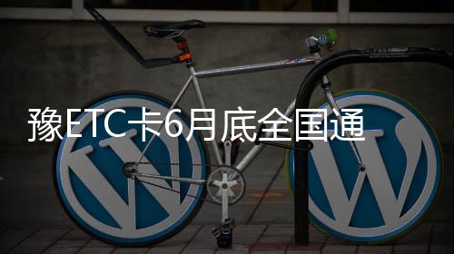 3日热点:曝勇士老板豪言引公愤 汤普森约会科勒 卡月省交通运输厅发布消息