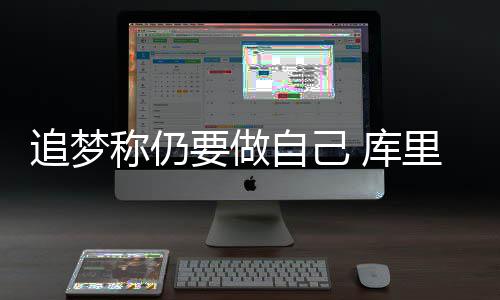 伤兵满营！波神诺阿渴望复出 帮助尼克斯回正轨 当时被吹罚一级恶意犯规