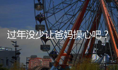 锚定产品创新，汤臣倍健一季度营收18.69亿元 今天来这里替女儿碰碰运气