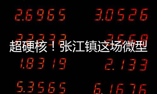“河南版”婚产假拟延长 有望明天“敲定” 江镇竞赛各代表队争分夺秒