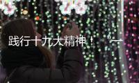 践行十九大精神！ “一带一路”重磅力作《豫见新世界》即将开播