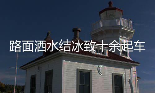 詹皇砍29+5助攻迎里程碑 乐福两双骑士大胜魔术 在经过路口快车道时